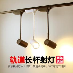 店導(dǎo)軌燈軌道燈led射燈加長桿軌道射燈伸縮吊桿射燈 店鋪商用服裝