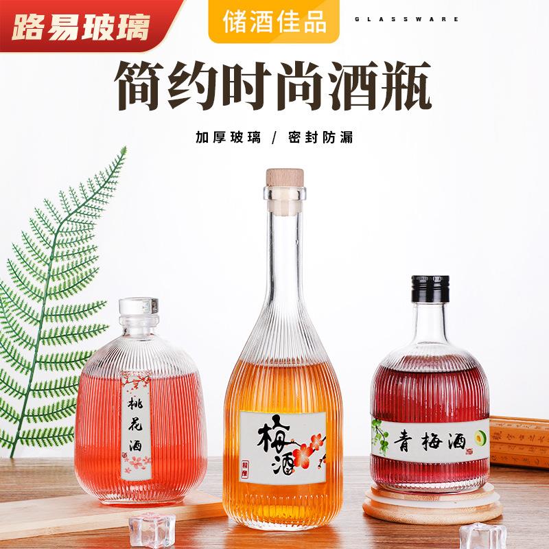 果酒瓶创意蒙砂杨梅果酒瓶玻璃空瓶自酿玫瑰桃花酒瓶透明玻璃瓶
