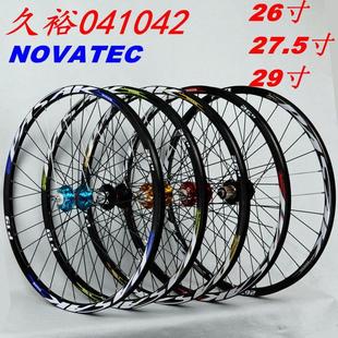 27.5 久裕NOVATEC4培林041042轴承26 29寸山地车轮组铆钉自行车轮