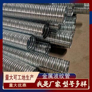预应力金属波纹管道路交通桥梁金属波纹管厂家 新品 热卖