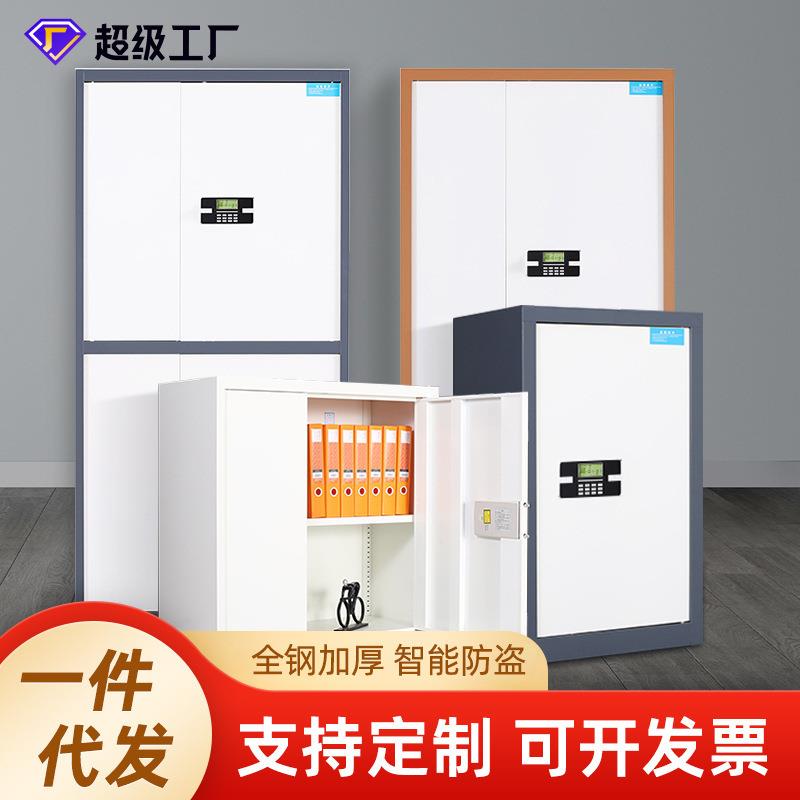 钢制保密柜密码文件柜财务办公室资料柜加厚带锁通双节电子密码柜
