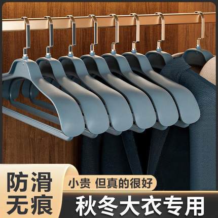 大衣衣架宽肩无痕防滑家用防鼓包肩角大号塑料晾晒挂衣服撑子