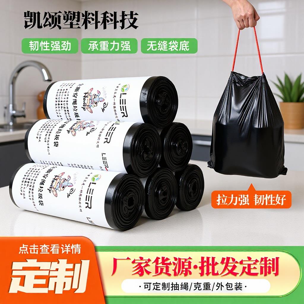 免撕抽绳垃圾袋 加厚免撕垃圾袋黑色加大厨房垃圾袋黑色垃圾袋