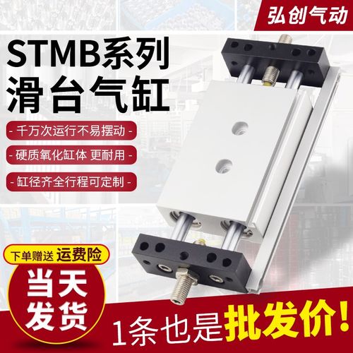 STMBb小型气动大推力双轴双杆带导轨滑台夹具精密气缸10/16/20/25