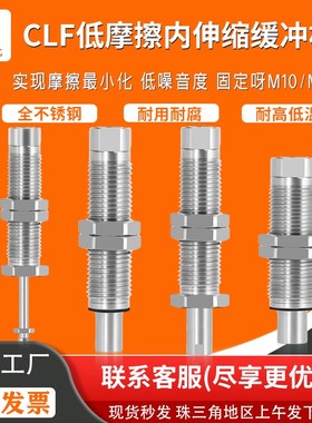 低摩擦内伸缩缓f冲金具吸盘杆VP-CLF-10-M10/M14防回转真空吸嘴杆