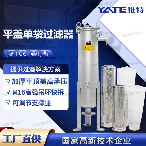 短袋式过滤器地量不锈钢 批出货交期价格4除杂下水优质30