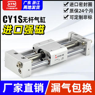 RMT三轴带导轨气动滑台长行r程磁偶式 无杆气缸CY1S10