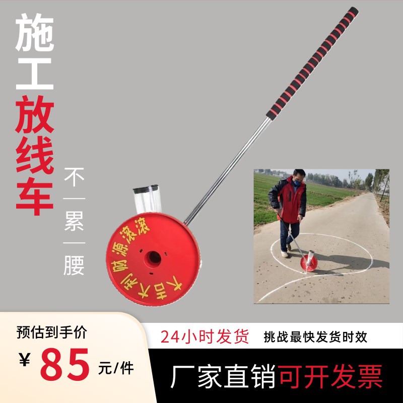工程划线a车工地施工撒灰器农田撒灰放线神器基建道路撒灰车画线