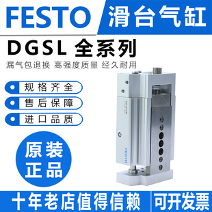 FESTO滑台气缸DGSL-6-8-10-12-16-20-25-30-40-50-80T-EA-P1A-Y3A