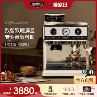 【政府补贴】佩罗奇S1咖啡机小型家用半自动意式商用研.磨豆一体