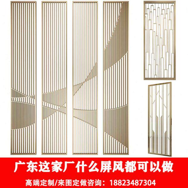 304简约轻奢定制不锈钢屏风隔断假山背景墙客厅镂空金属花格中式