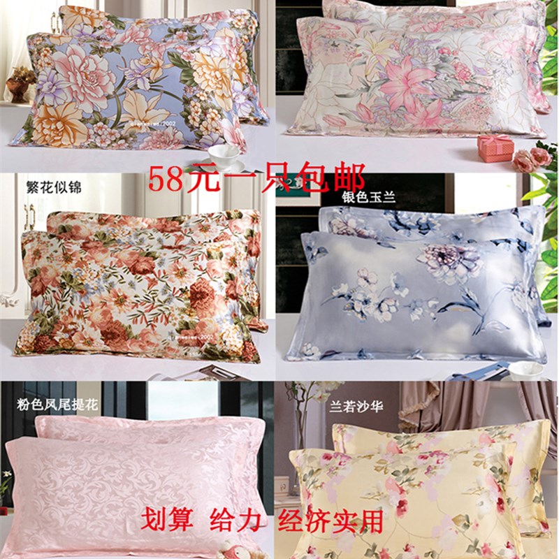 全国包邮单面真丝美容枕套桑蚕丝枕头套J信封式真丝床品印花系列