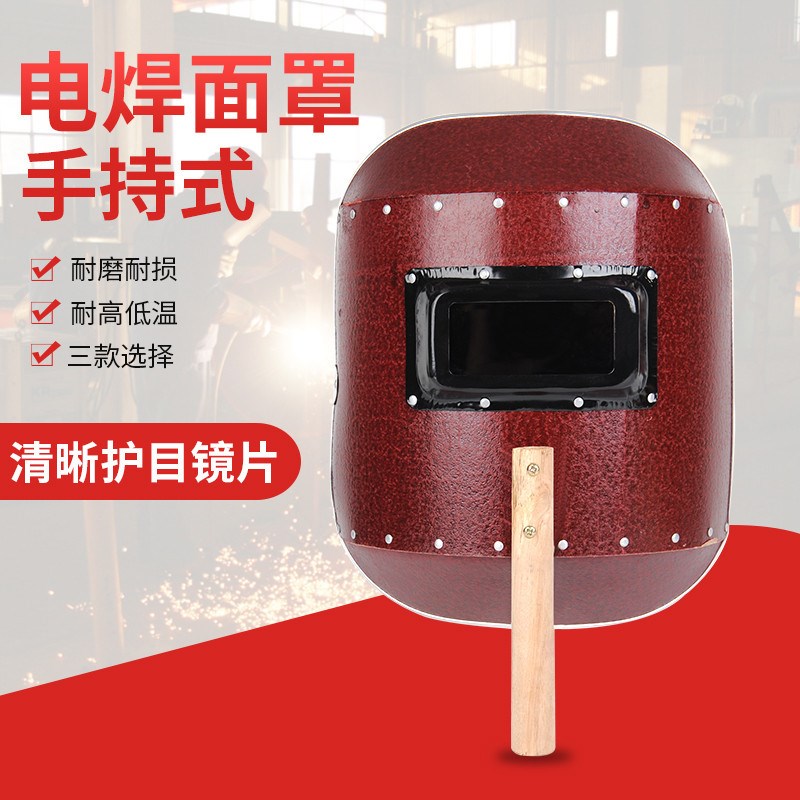 手持式烧电焊防护面罩焊工专用业全脸防J护半自动眼镜面罩面具轻