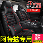 全包座套适用2021o款 通用 21马自达阿特兹专用座椅套汽车坐垫四季