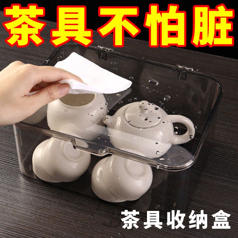茶具收纳盒带盖防尘透明茶几桌面茶叶茶杯整理Q存放功夫茶壶置物