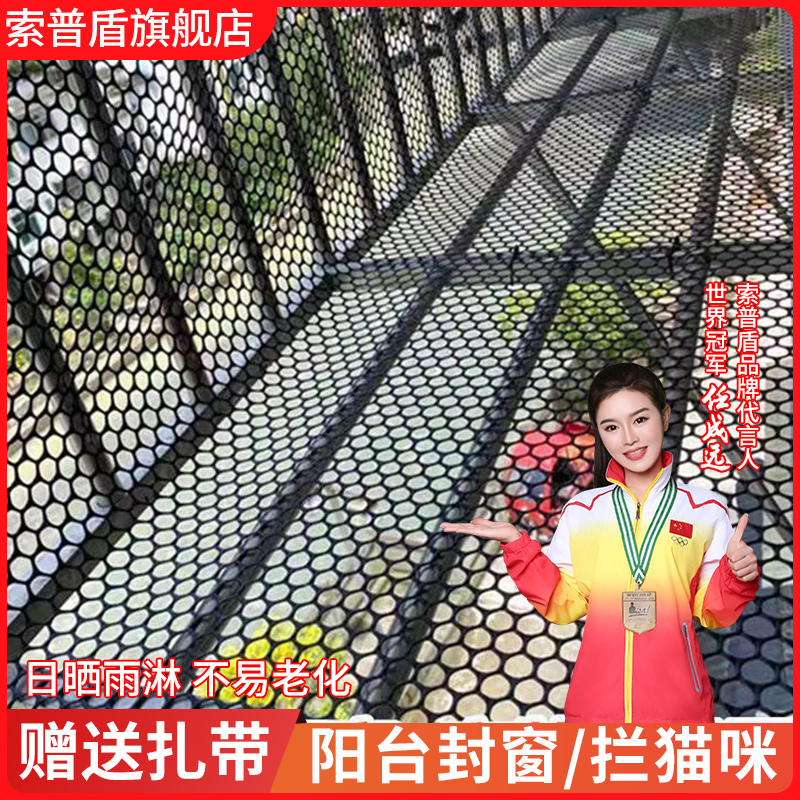 阳台防护网塑料网格围栏网窗台防猫掉封窗网养P殖菜园栅栏护拦鸡