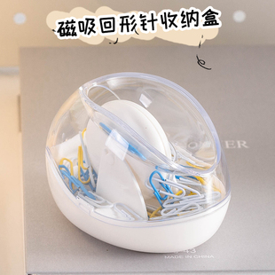 磁性回形针收纳盒学生塑料透明白色磁吸桌面曲别针盒u形大号回旋