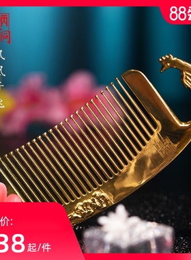 朱炳仁铜  于飞铜梳铜梳子 办公桌摆件铜P工艺品送人艺术礼品