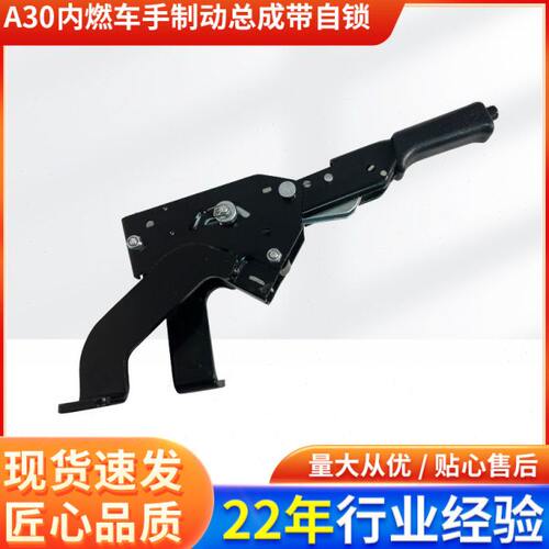 手内合力手动燃自锁带件总成动带0刹A3制叉车手制动器叉车杭配件