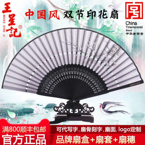 女士和风中国风小扇子礼品折扇工艺扇王星记娟布杭州舞蹈日式古典