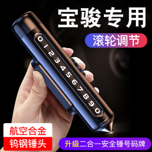 牌310 630 5r10 360 730车载挪车电话牌专用 560 宝骏临时停车号码