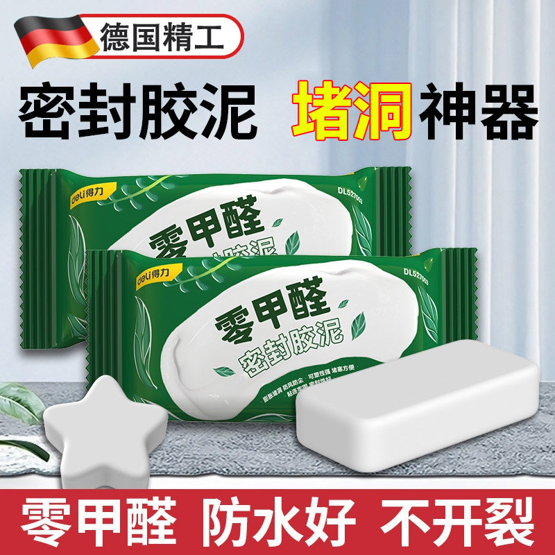 德国密封胶泥堵洞空调孔防水x防霉下水管道墙洞口神器白色堵老鼠