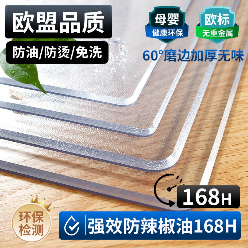 桌布防水防油防烫免洗餐桌桌垫透明软玻璃水晶版茶几.台布桌面垫