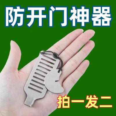 防开门神器阻门器旅行安全防盗门