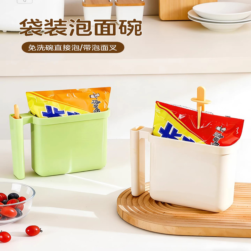 袋装泡面碗学生宿舍懒人专用泡面盒免清洗易收纳便携多功能泡面器,餐饮具,泡面碗,淘宝优惠券,粉丝福利购,淘宝优惠卷