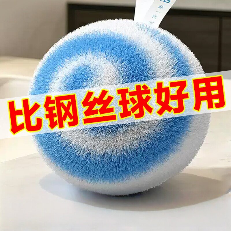新款魔法清洁球浴室卫生间洗手池台面瓷砖墙面清洁刷水龙头刷子