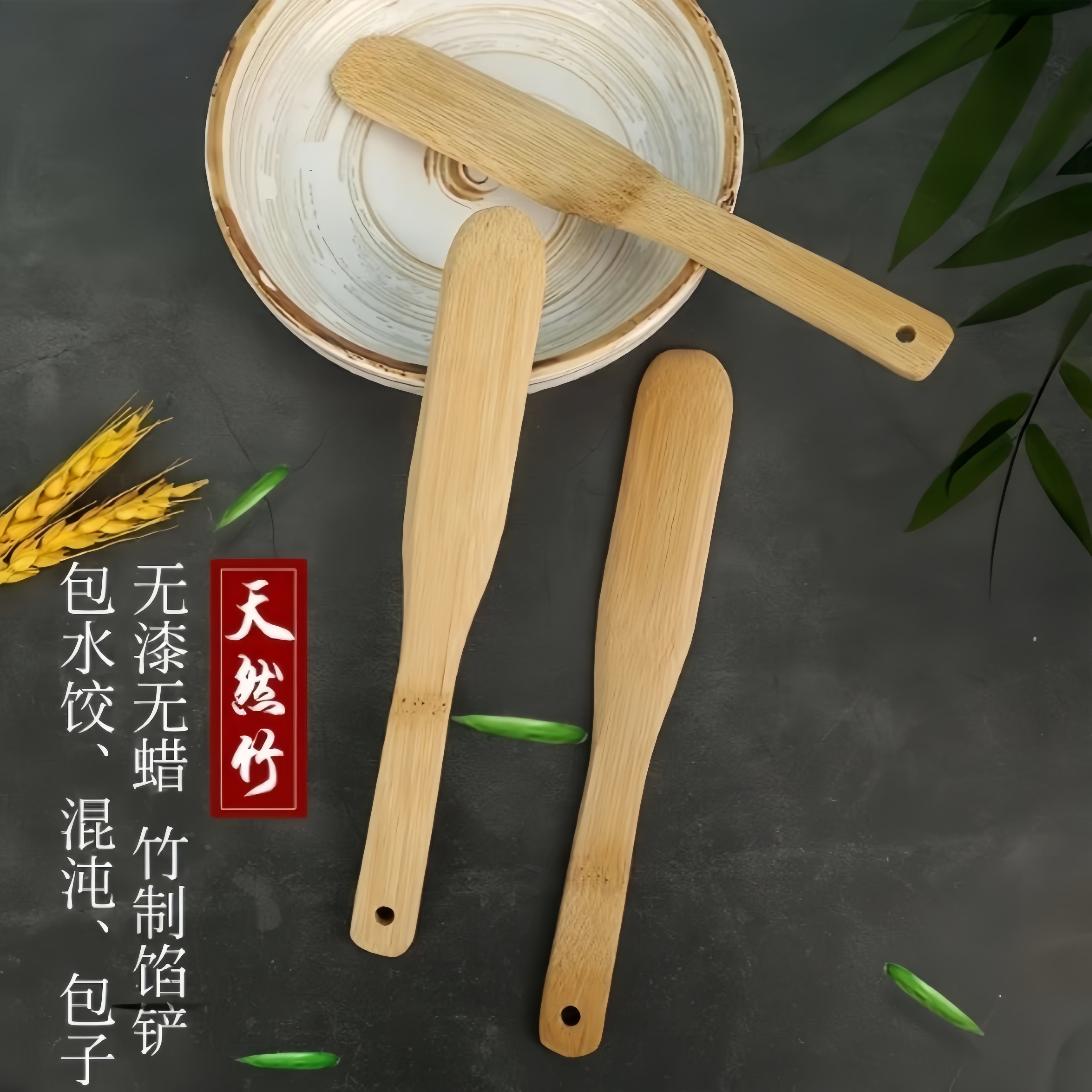 竹木饺子馅尺勺挑馅棒馄饨工具