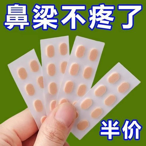 眼镜鼻托海绵鼻垫贴片防止鼻子鼻梁压痕儿童眼睛下滑脱落配件神器