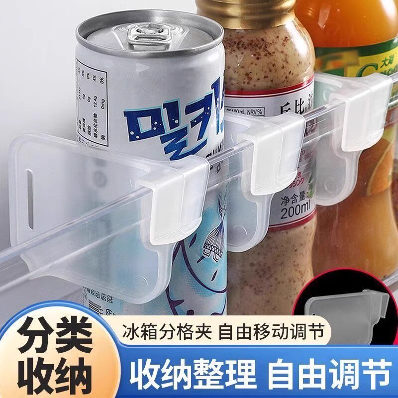 冰箱分隔板隔断分格抽屉收纳神器