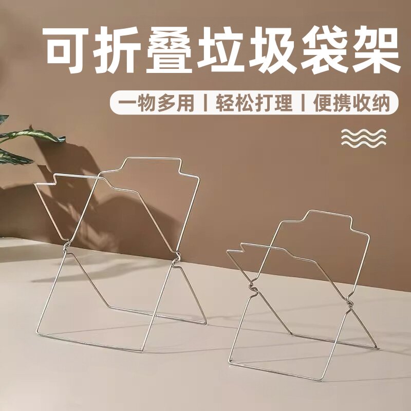 垃圾袋支架户外露营简易便携垃圾桶大号挂架农用落地收纳架撑口架