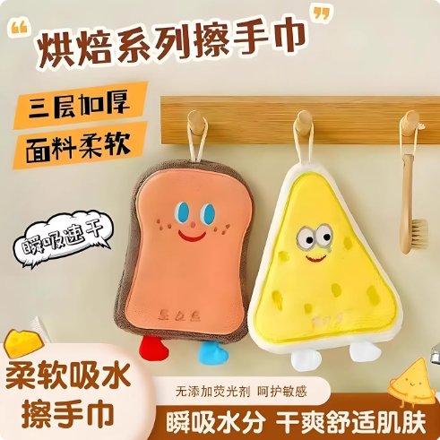 可爱擦手巾挂式吸水加厚卫生间擦手帕毛巾小方巾厨房抹布卡通速干,家庭/个人清洁工具,厨房擦手巾,淘宝优惠券,粉丝福利购,淘宝优惠卷