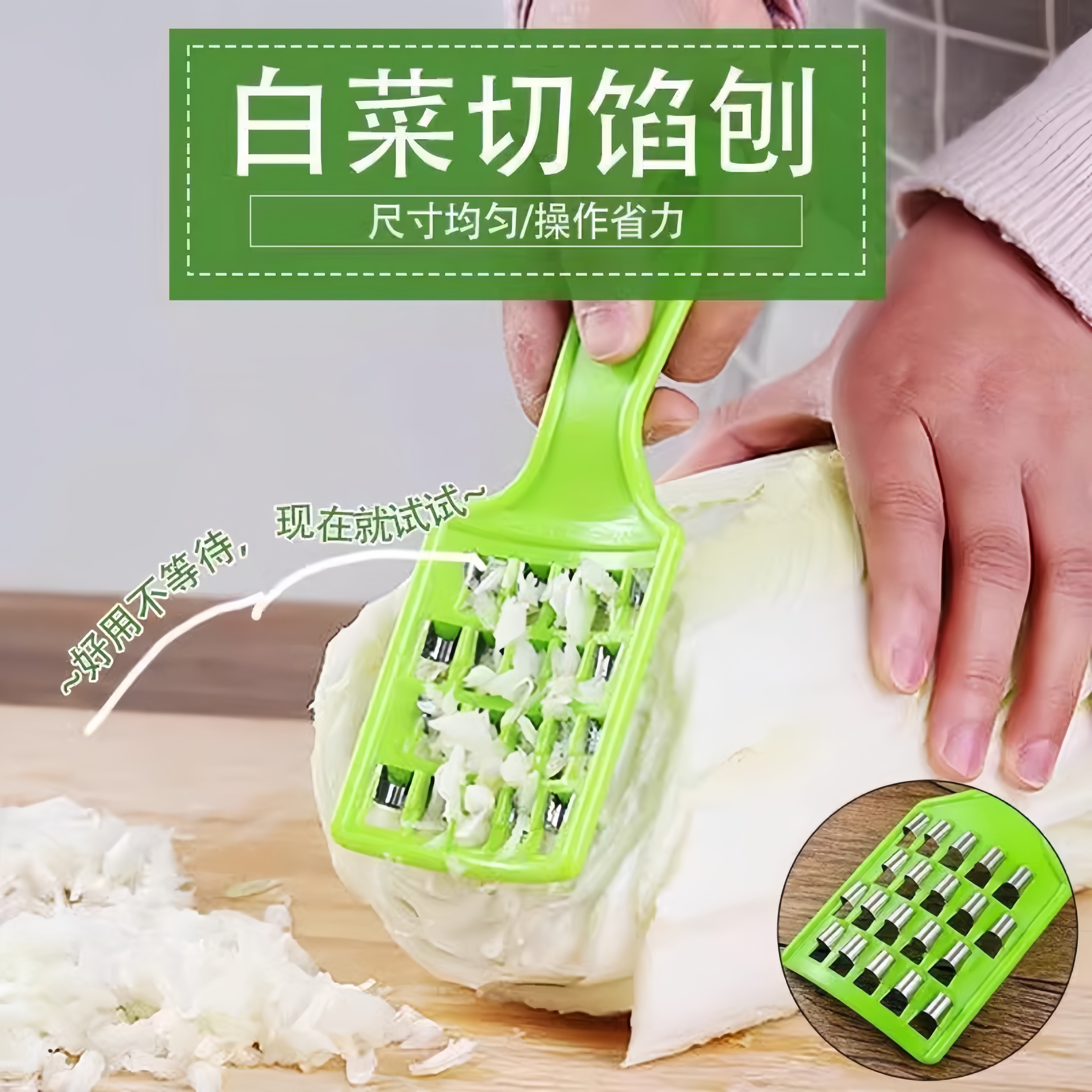 多功能饺子馅白菜擦丝刨丝机