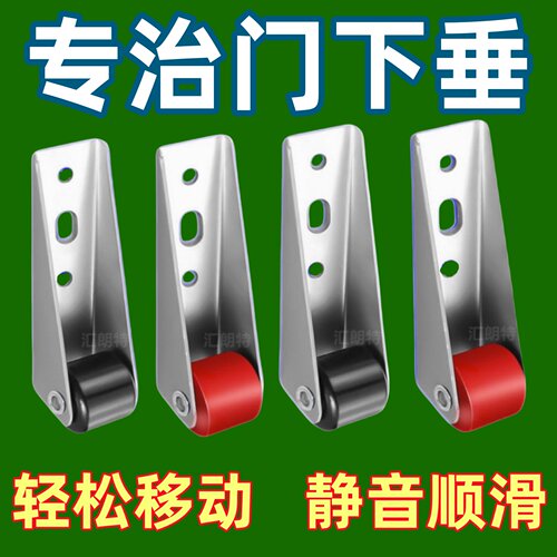 门下沉支撑轮修复垫片滑轮
