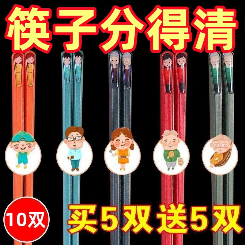 合金一人一筷家庭筷子