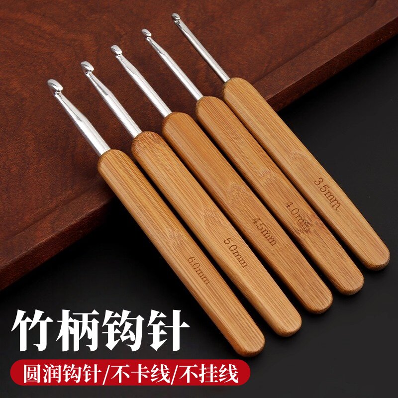 毛线竹柄钩针DIY手工编织工具毛衣针圆头碳化竹柄钩针单个包邮