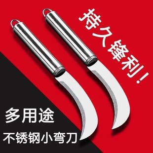 不锈钢小弯刀香蕉刀小镰刀割菜削菠萝刀水果刀淀粉肠摆摊菠萝蜜刀