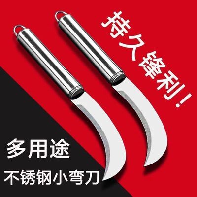 不锈钢小弯刀香蕉刀小镰刀割菜削菠萝刀水果刀淀粉肠摆摊菠萝蜜刀