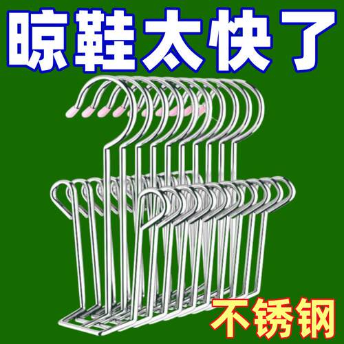 新款不锈钢晒鞋架阳台窗台防风挂晾鞋架子室外特厚加粗晒鞋神器
