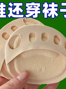 前脚掌五指袜女隐形半掌袜夏季防滑棉半截船袜套分趾高跟鞋袜子