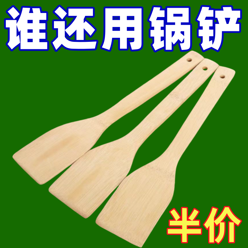 竹铲子竹煎铲竹饭勺硅胶炒勺套装竹锅铲不粘锅厨具炒菜铲不伤锅竹