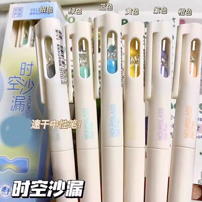高颜值ins风笔纯白色旋转出芯沙漏笔学生考试刷题速干黑笔中性笔