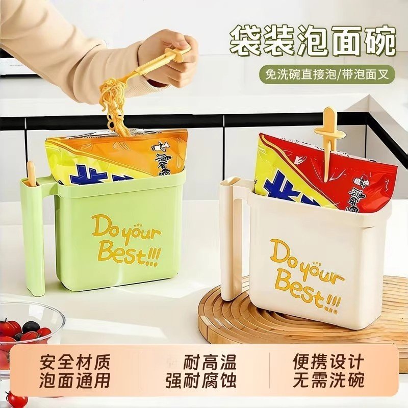 袋装泡面碗家用款餐具用品泡方便面可沥水汤盆碗食堂打饭专用神器,餐饮具,泡面碗,淘宝优惠券,粉丝福利购,淘宝优惠卷
