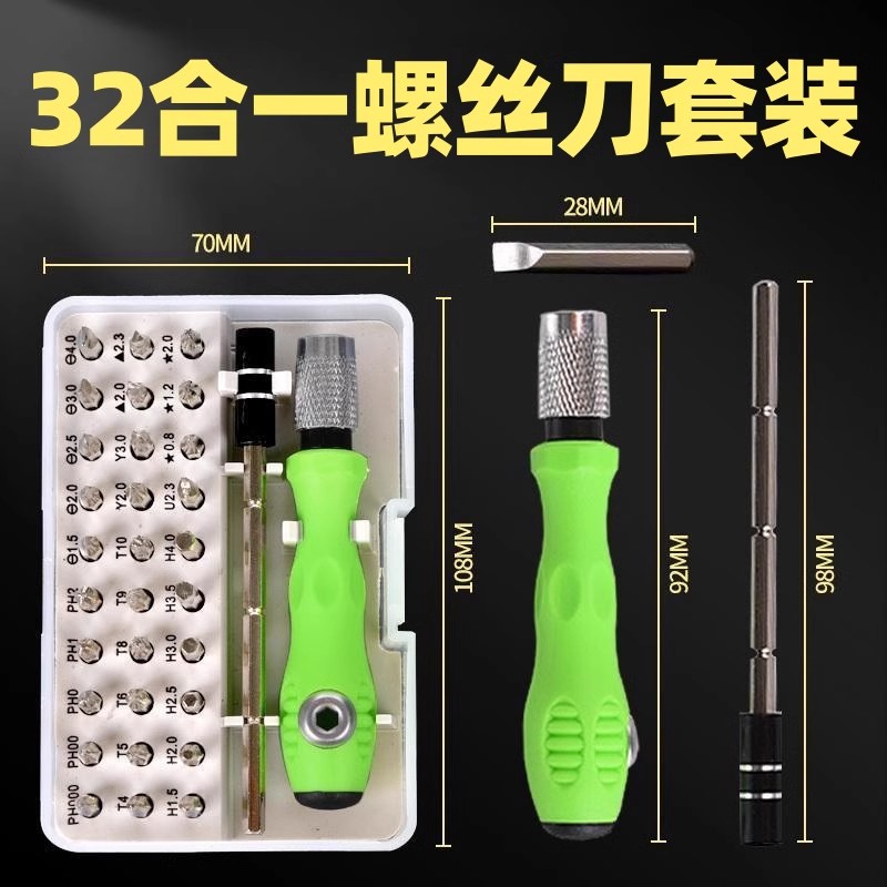 新款一多功能手动螺丝刀套装手机起子电脑笔记本数码电子拆卸工具