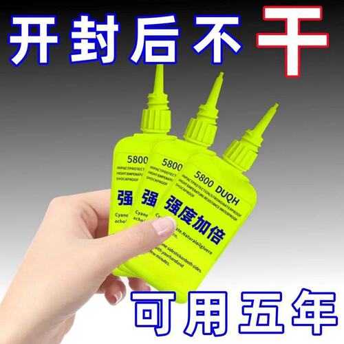 5800胶水强力焊接石材铁木材补鞋金属陶瓷塑料玻璃剂万能通用