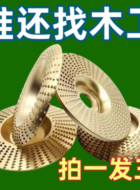 磨机打磨抛光片锉刀木工木头磨片塑型木材刺盘工具抛光轮神器茶盘