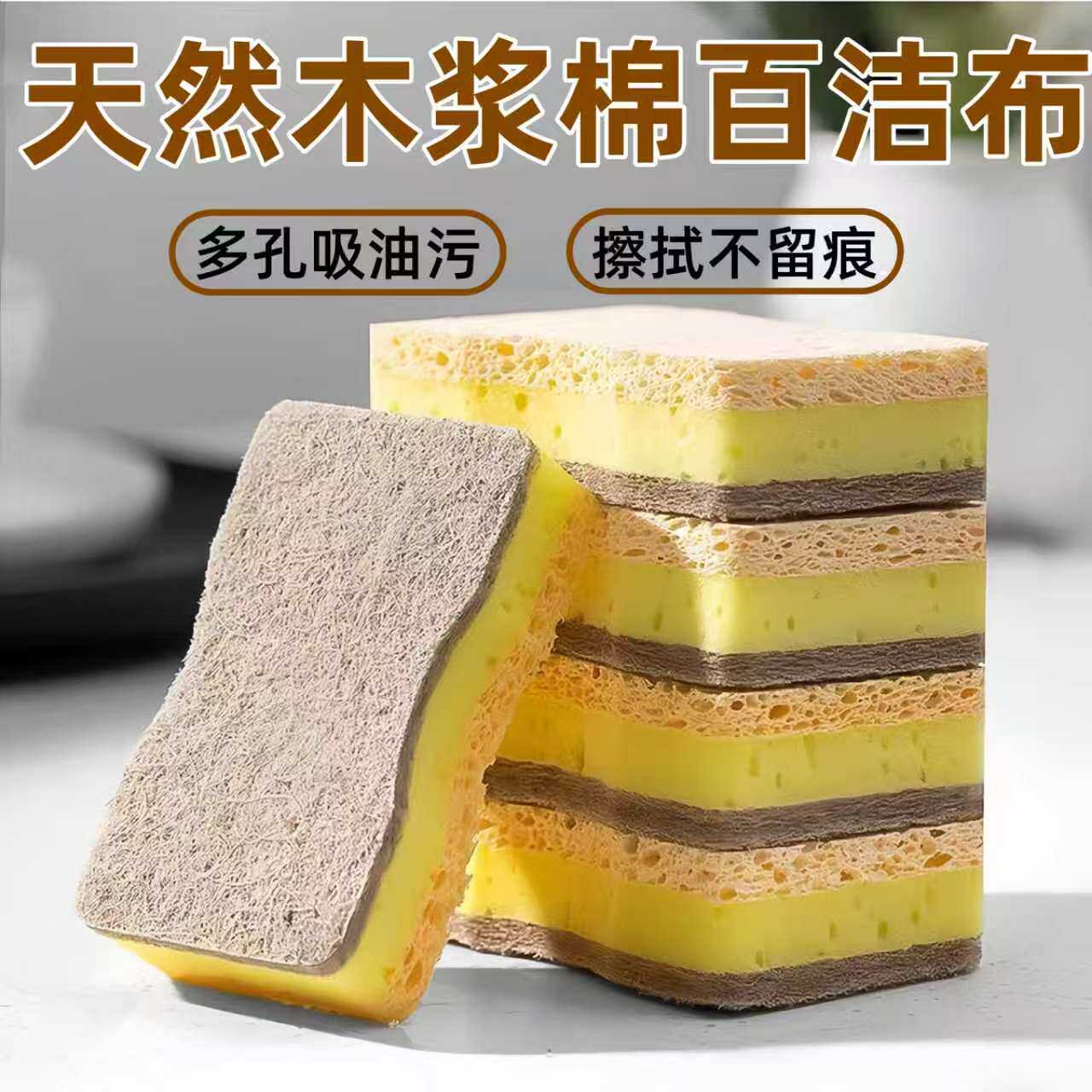 天然木浆加厚吸水去污洗碗海绵擦